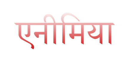 Anemia