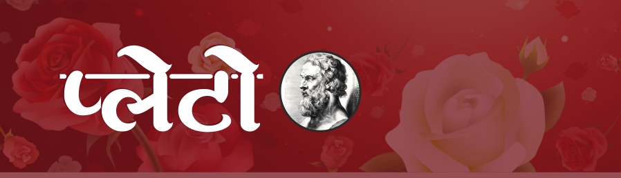 Plato-hadding