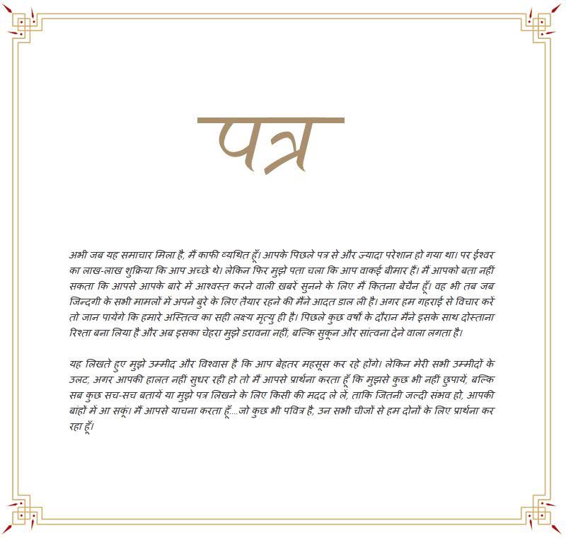 mozart-the-letter