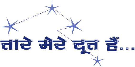 stars-are-my-messenger