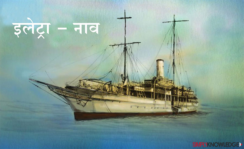 Guglielmo-Marconi-YACHT