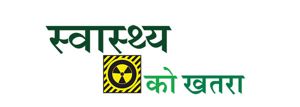 hazards-to-health